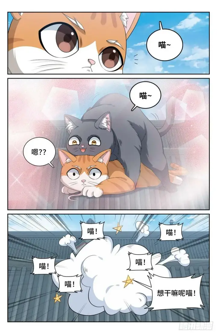 漫画《大奉打更人》188六号的行踪第14张图