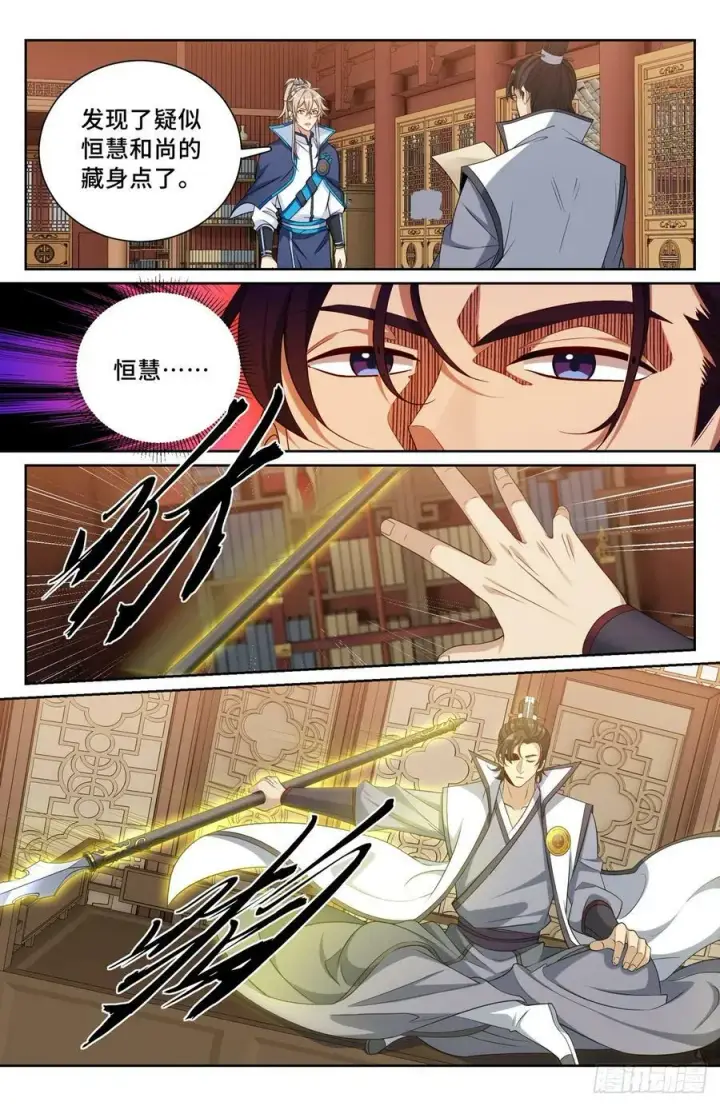 漫画《大奉打更人》188六号的行踪第20张图