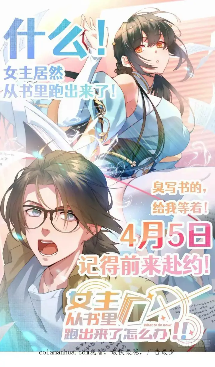漫画《大奉打更人》188六号的行踪第22张图