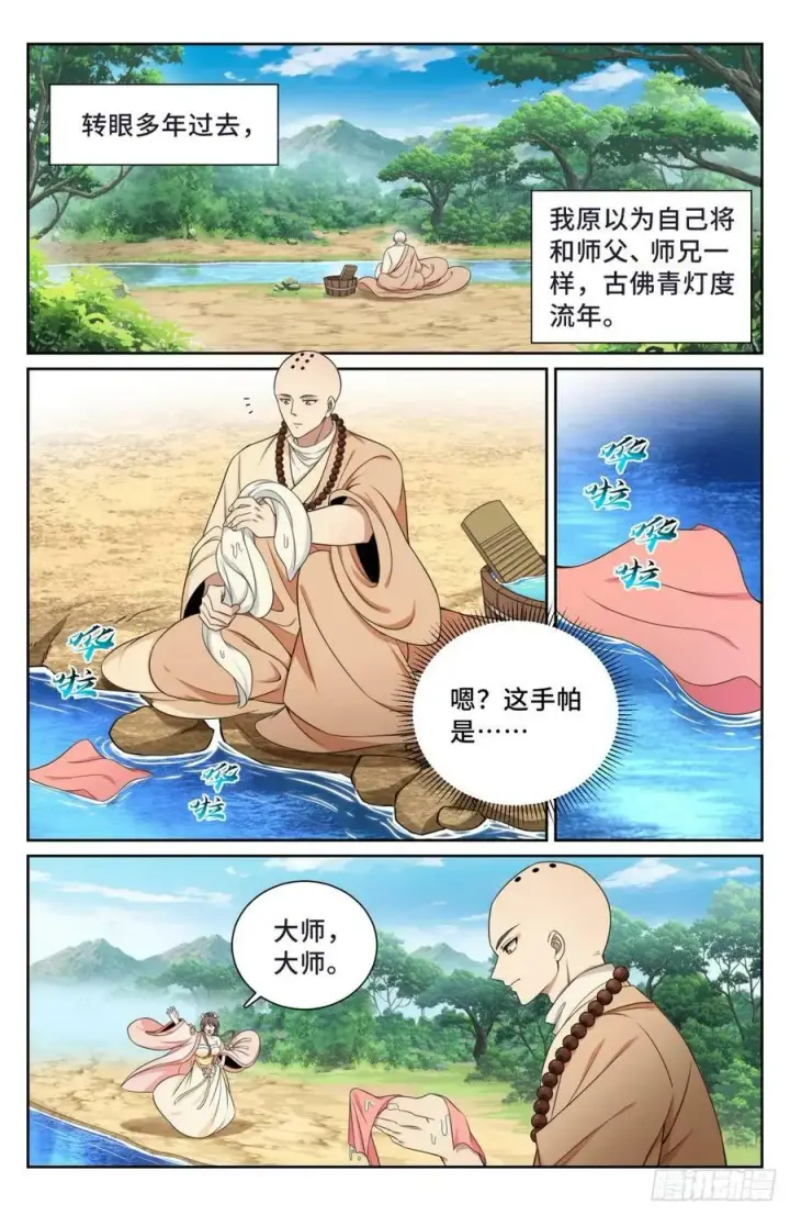漫画《大奉打更人》189往事第14张图