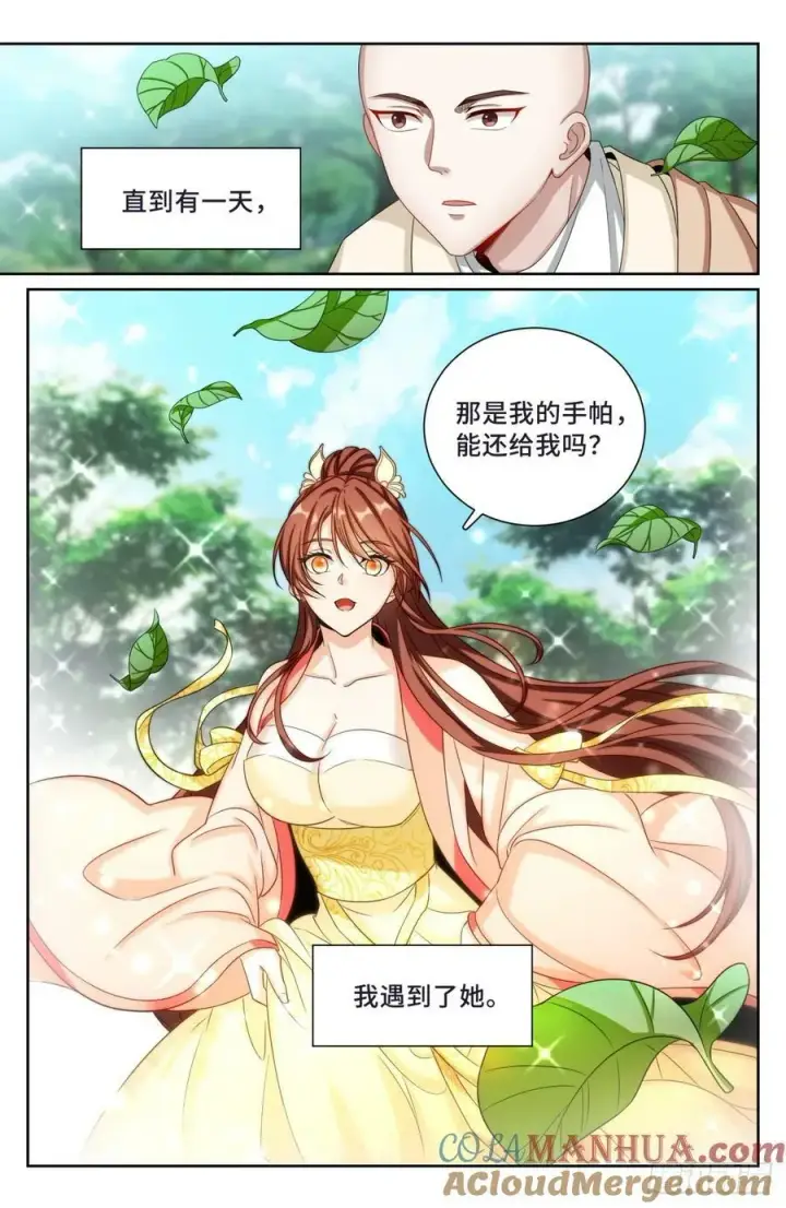 漫画《大奉打更人》189往事第15张图