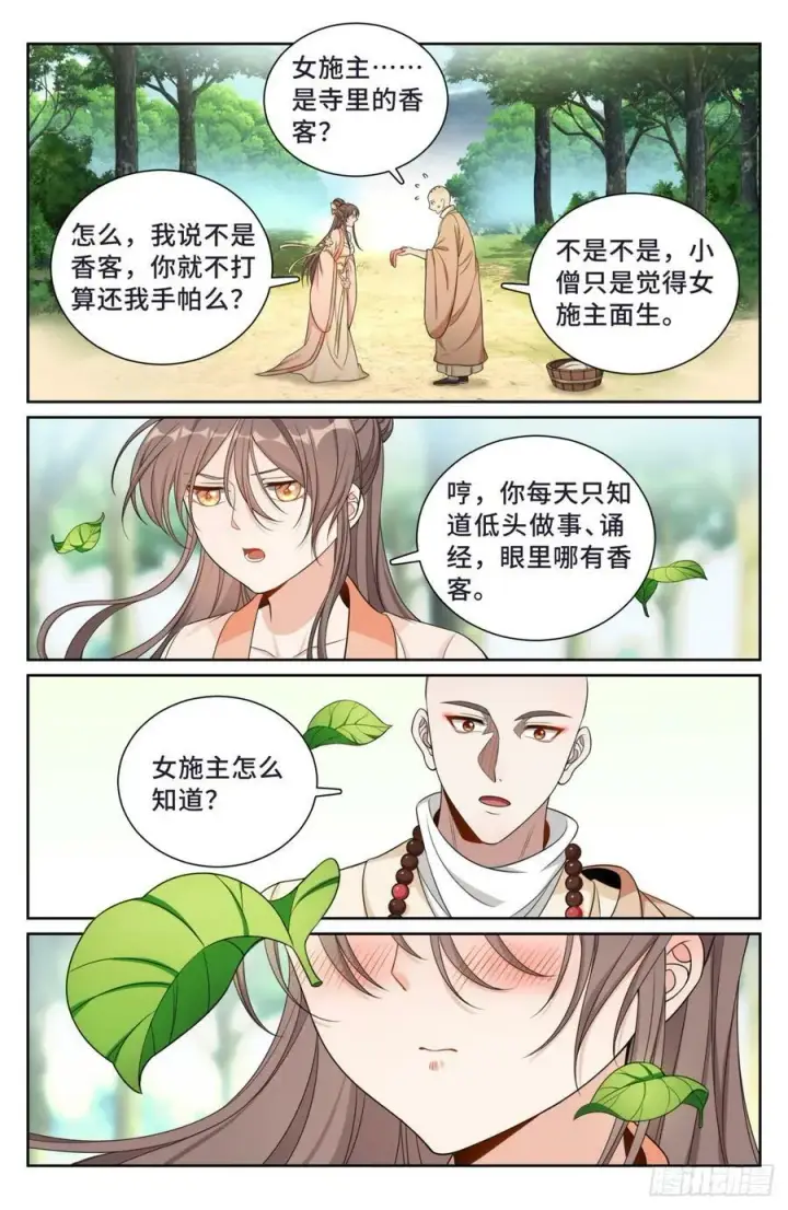 漫画《大奉打更人》189往事第16张图