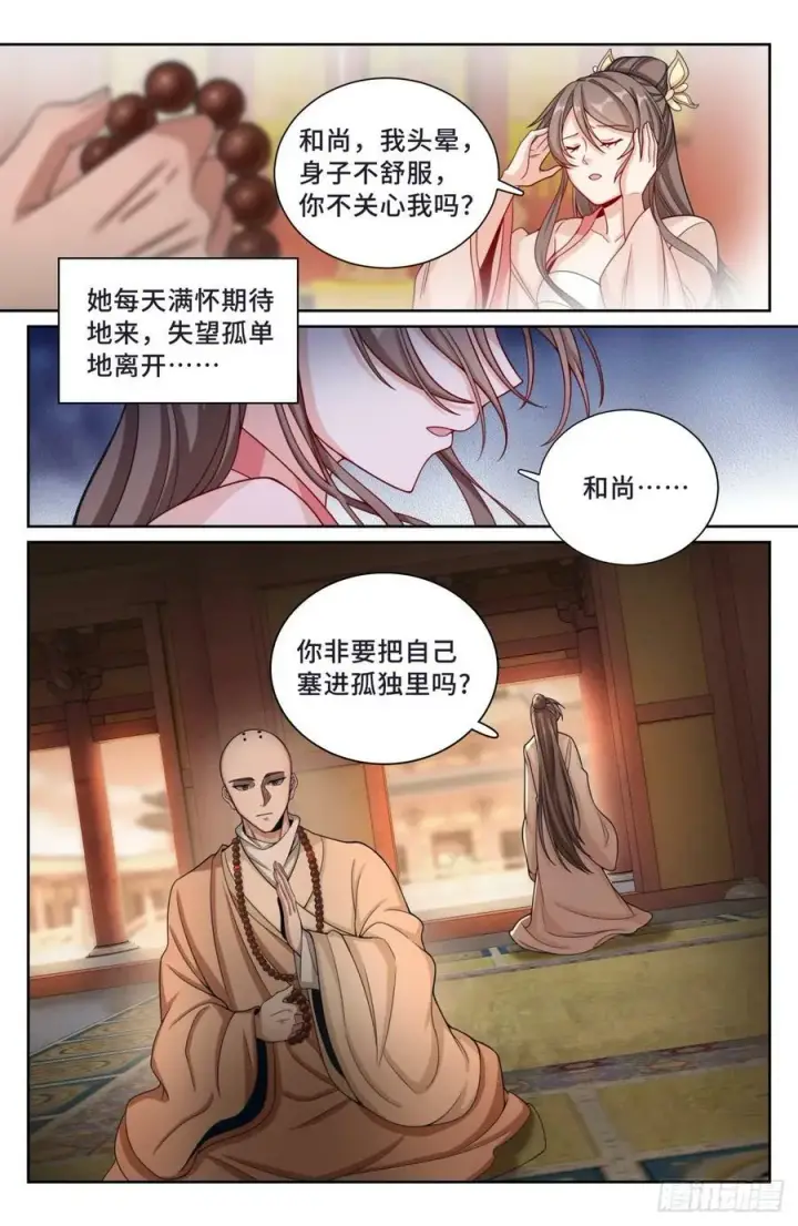 漫画《大奉打更人》189往事第22张图
