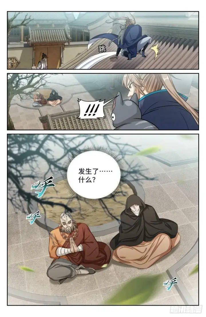 漫画《大奉打更人》189往事第6张图