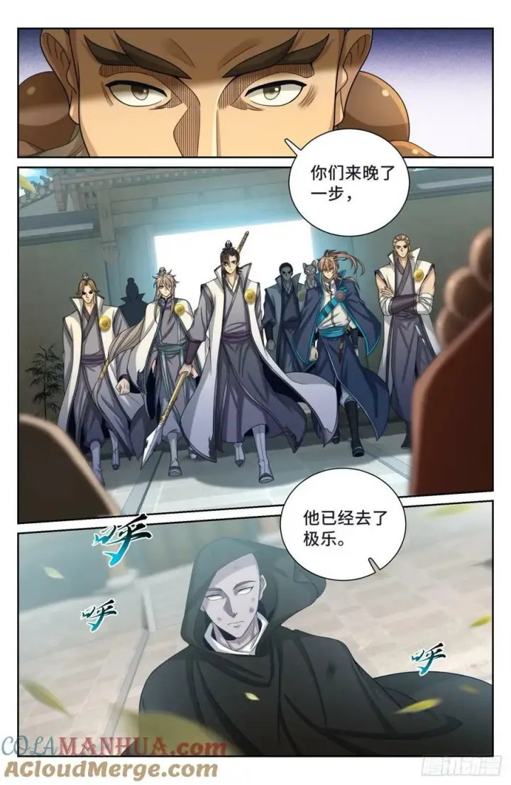 漫画《大奉打更人》189往事第7张图