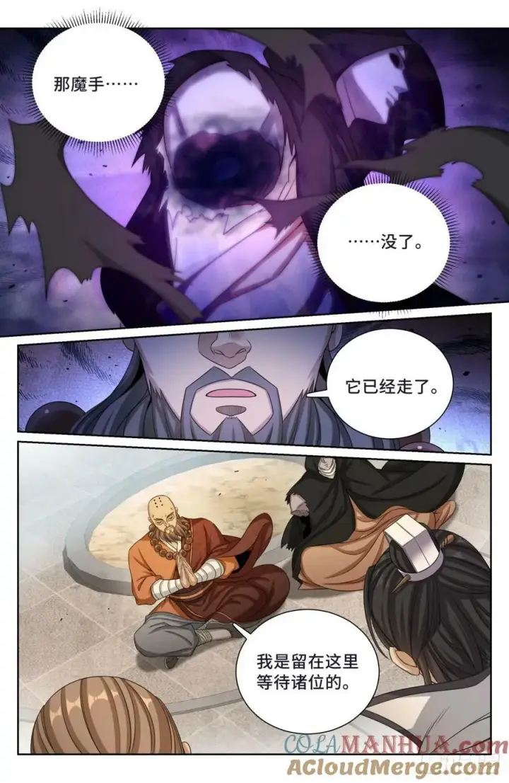 漫画《大奉打更人》189往事第9张图
