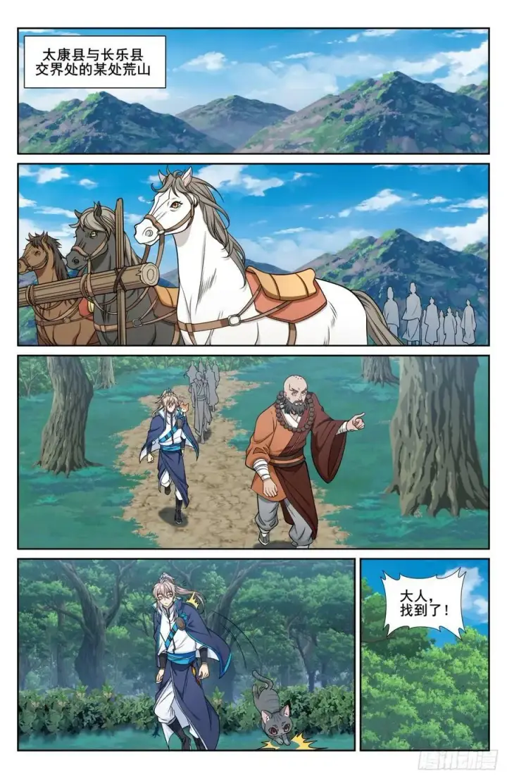 漫画《大奉打更人》190悲剧第12张图