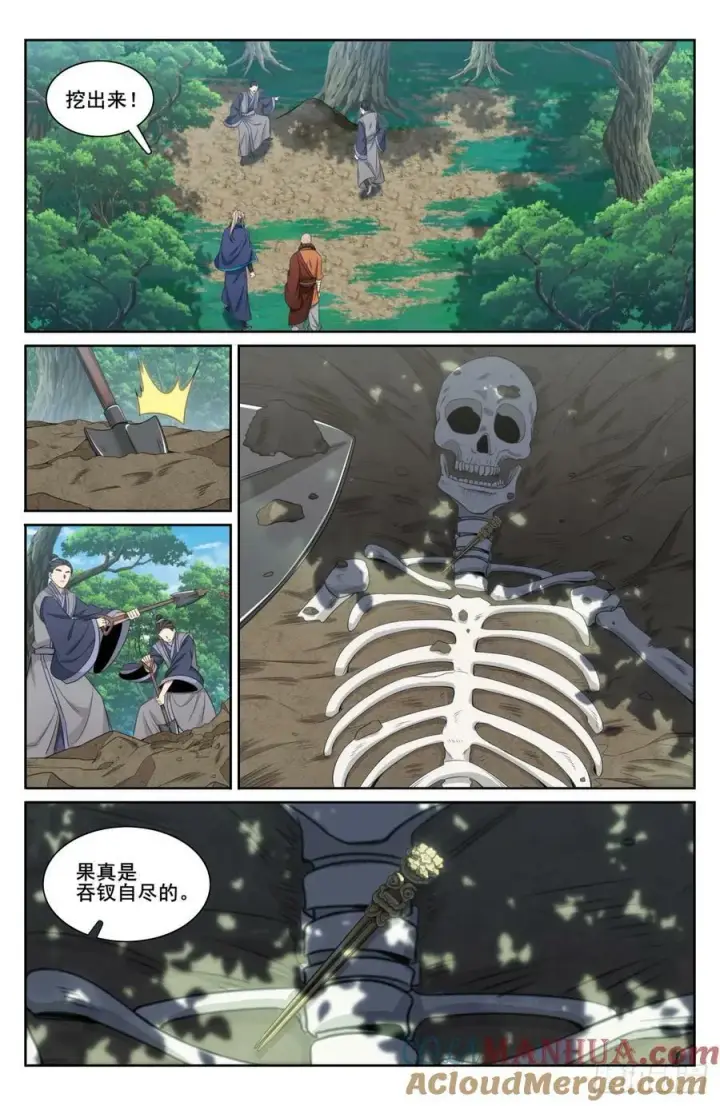漫画《大奉打更人》190悲剧第13张图