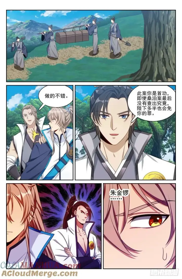 漫画《大奉打更人》190悲剧第15张图