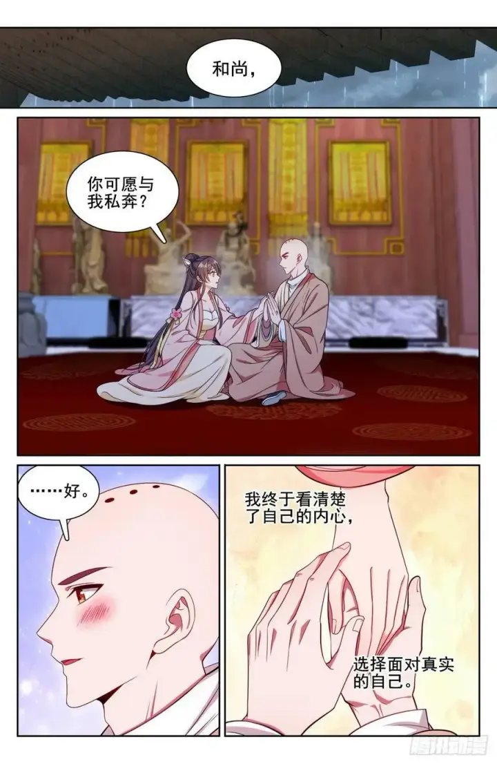 漫画《大奉打更人》190悲剧第2张图