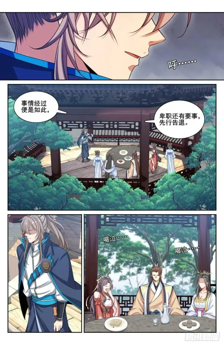 漫画《大奉打更人》191简单的故事第10张图