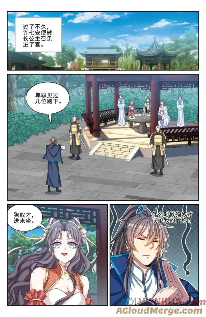 漫画《大奉打更人》191简单的故事第5张图