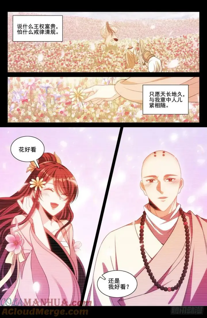漫画《大奉打更人》191简单的故事第9张图