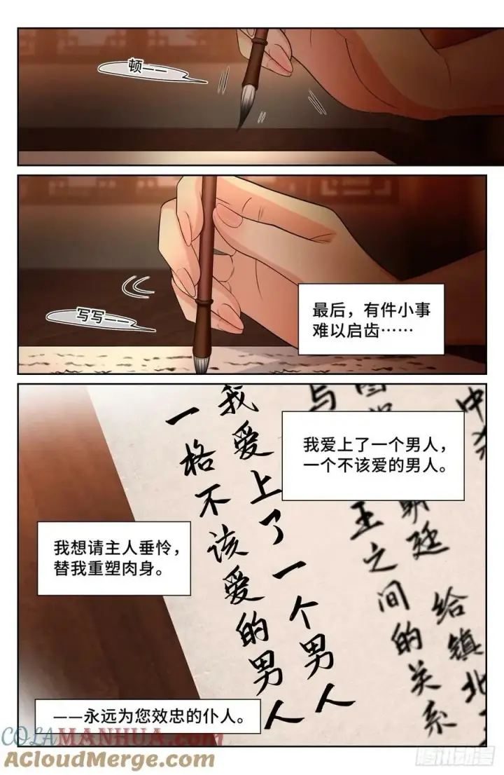 漫画《大奉打更人》192信第13张图
