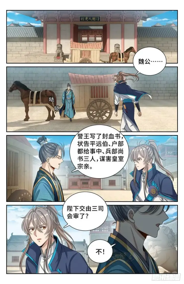 漫画《大奉打更人》192信第2张图