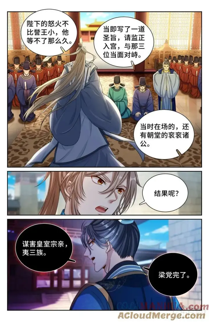 漫画《大奉打更人》192信第3张图