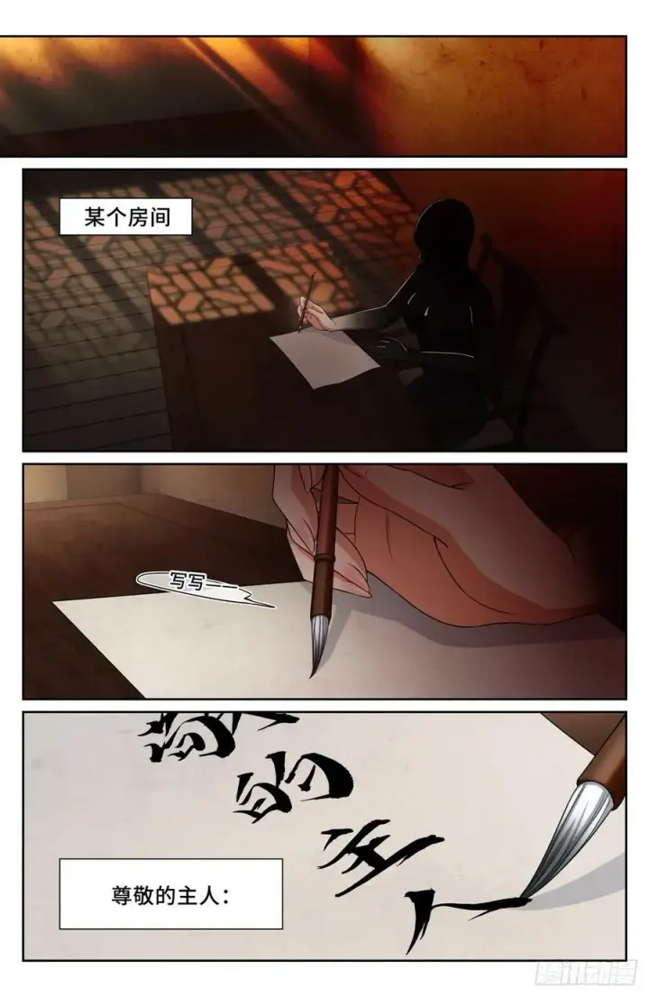 漫画《大奉打更人》192信第6张图