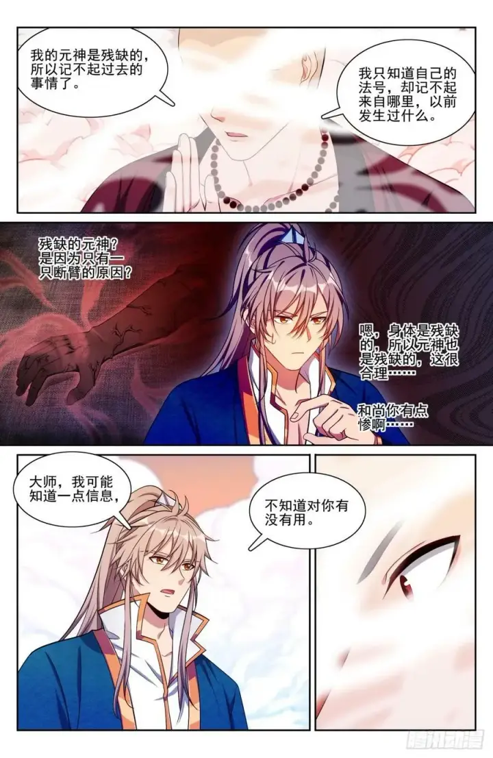 漫画《大奉打更人》193寄生第16张图