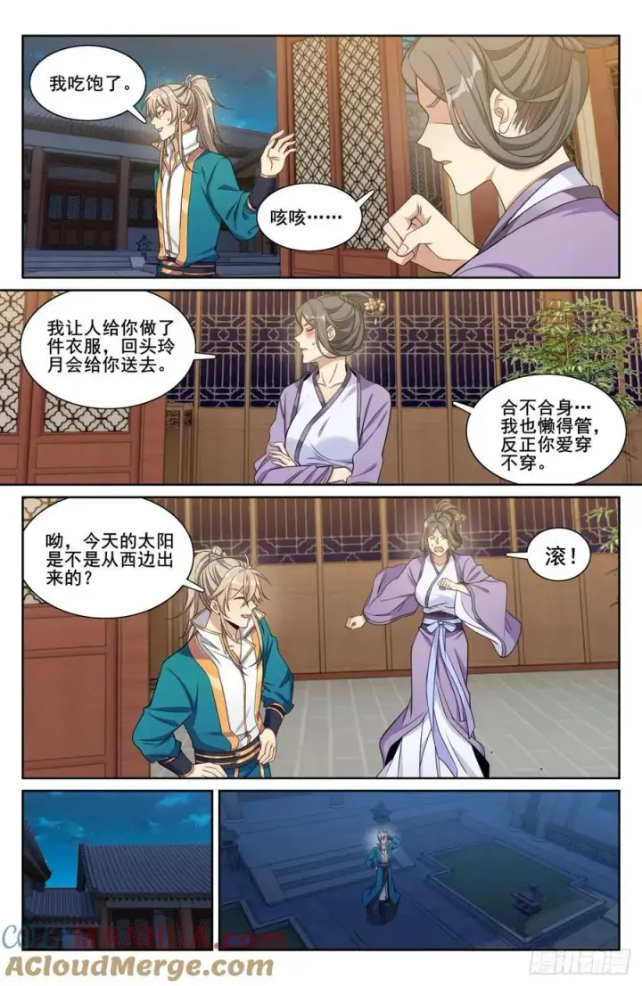 漫画《大奉打更人》193寄生第3张图