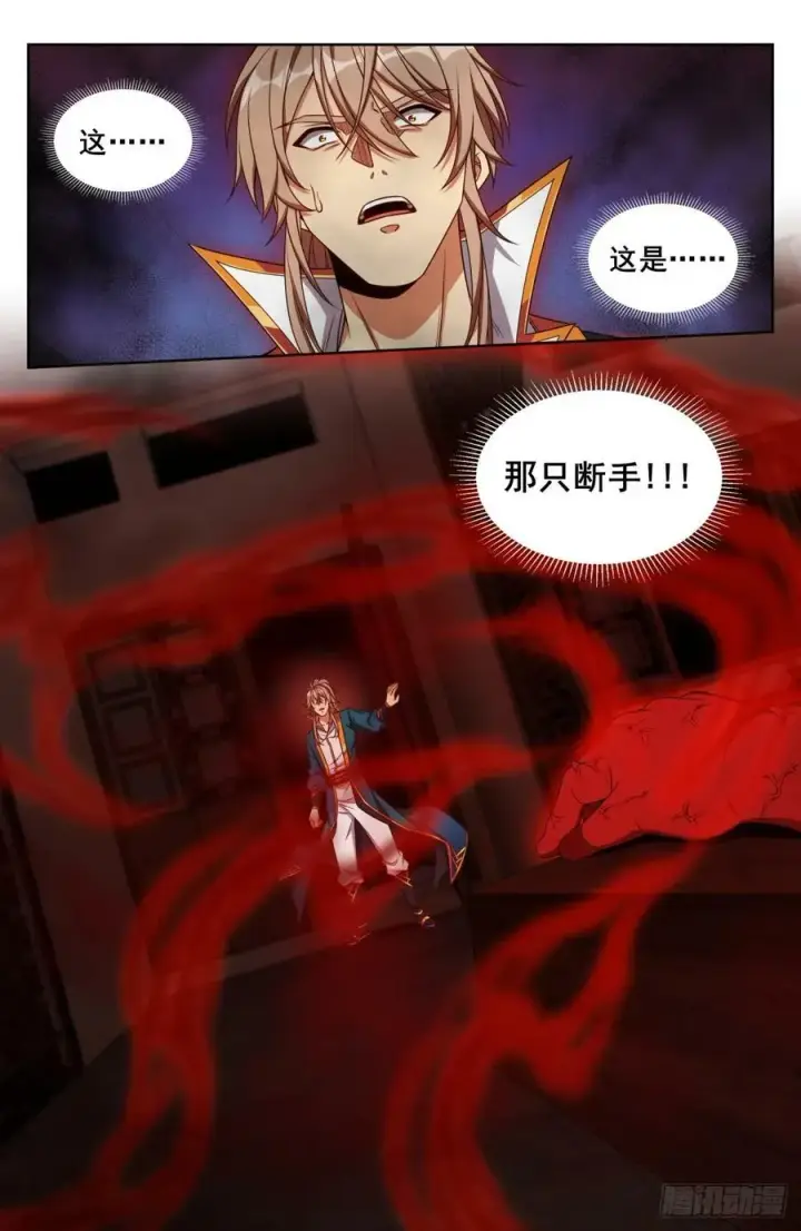 漫画《大奉打更人》193寄生第6张图