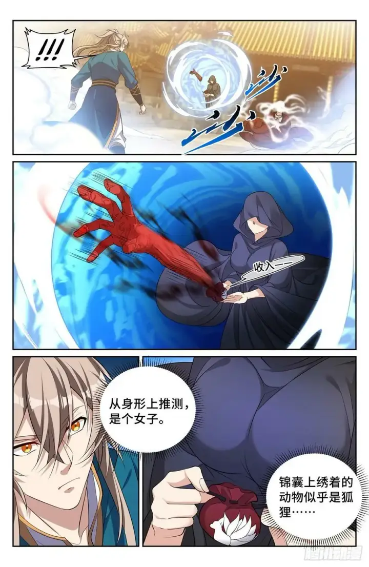 漫画《大奉打更人》194神殊大师第4张图