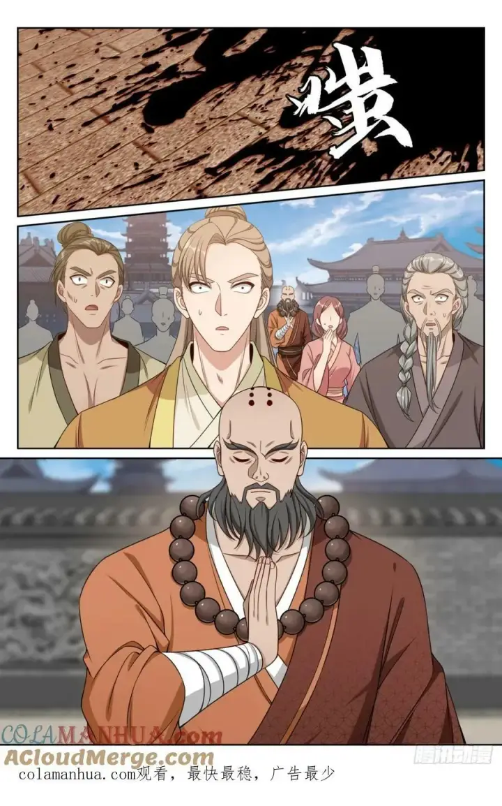 漫画《大奉打更人》195审问第21张图