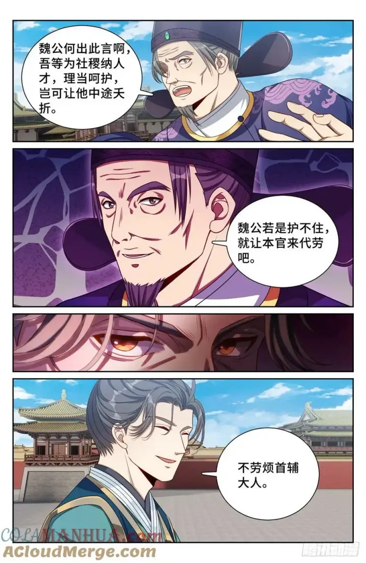 漫画《大奉打更人》196热爱白嫖第19张图