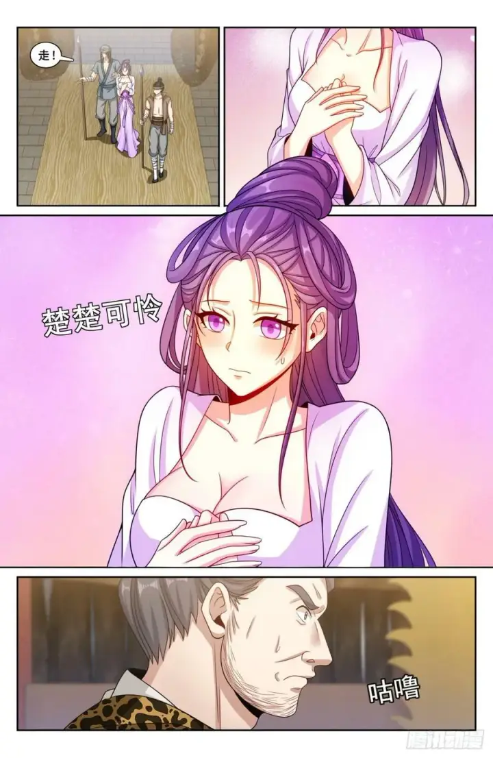 漫画《大奉打更人》197周赤雄的下落第14张图