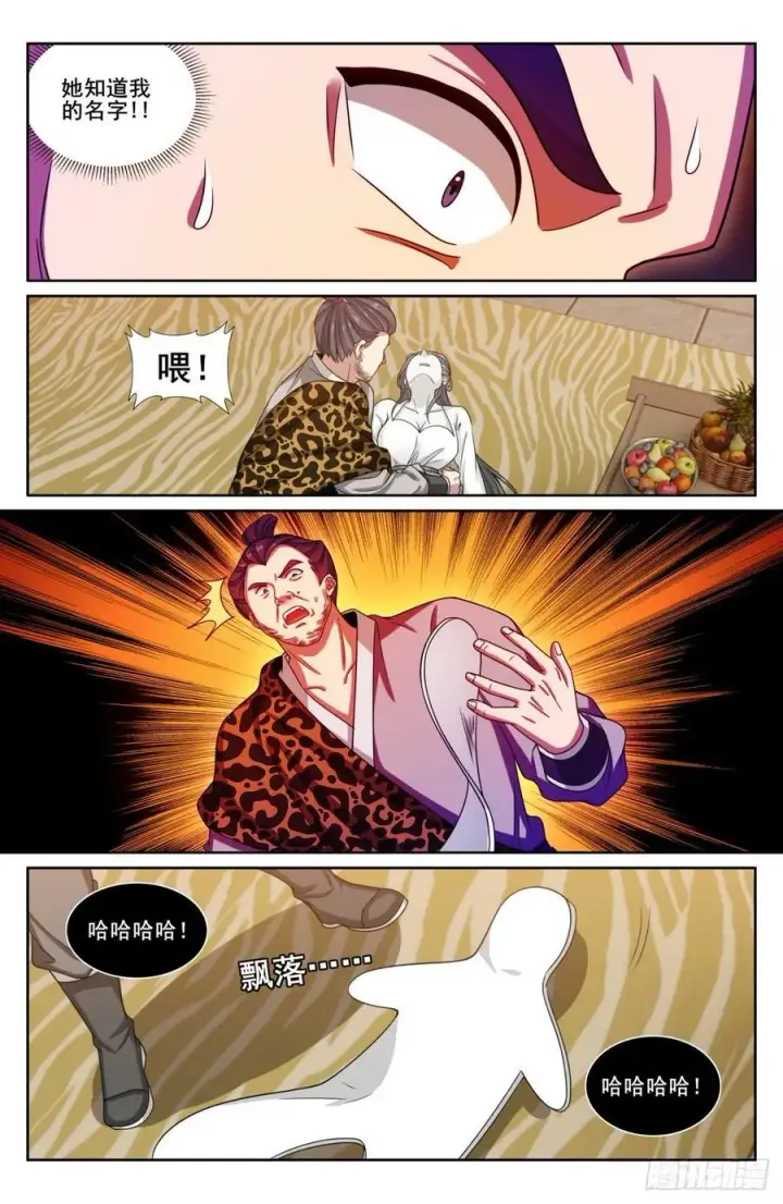 漫画《大奉打更人》197周赤雄的下落第16张图