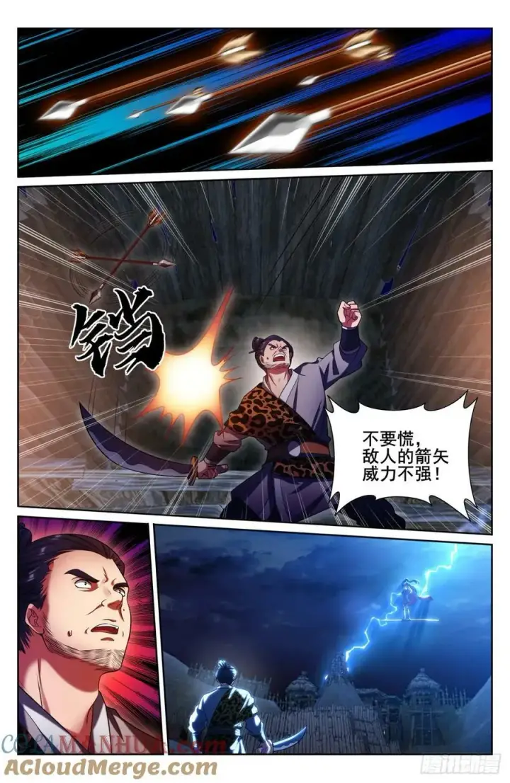 漫画《大奉打更人》197周赤雄的下落第19张图