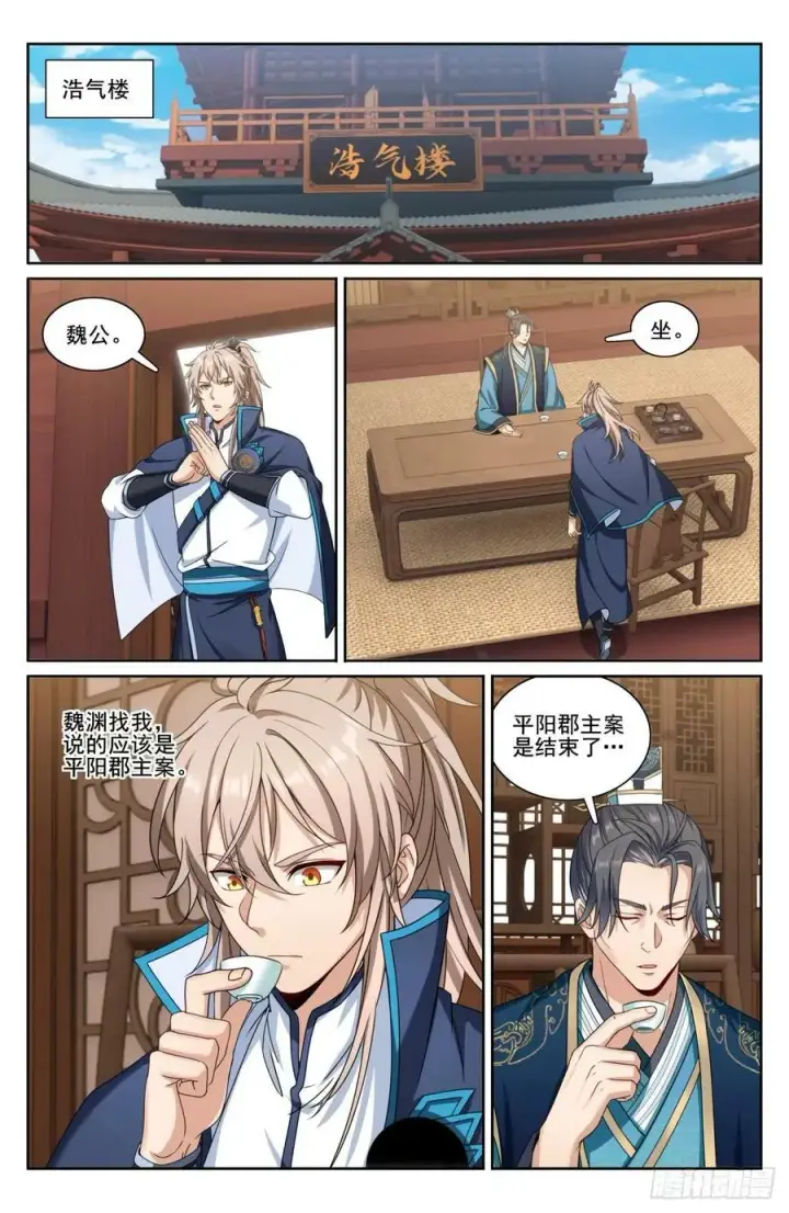 漫画《大奉打更人》197周赤雄的下落第2张图