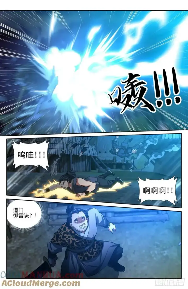 漫画《大奉打更人》197周赤雄的下落第21张图