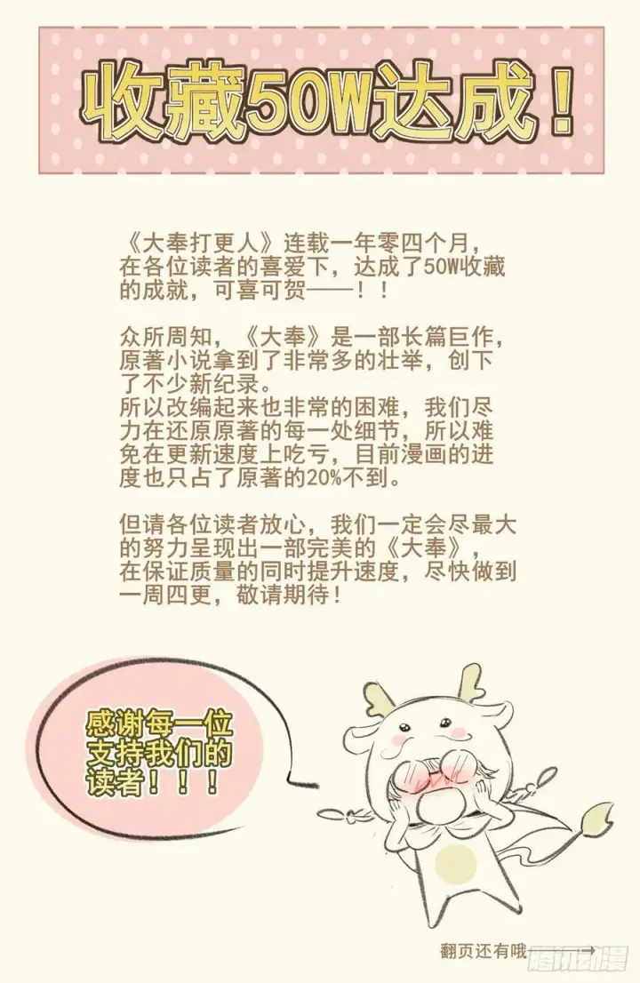 漫画《大奉打更人》197周赤雄的下落第22张图