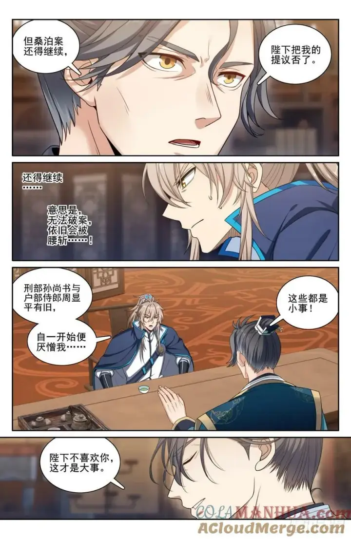 漫画《大奉打更人》197周赤雄的下落第3张图