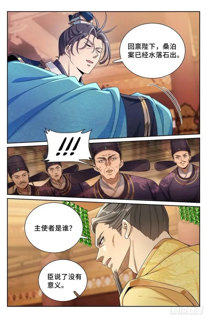 漫画《大奉打更人》198飞燕女侠第22张图