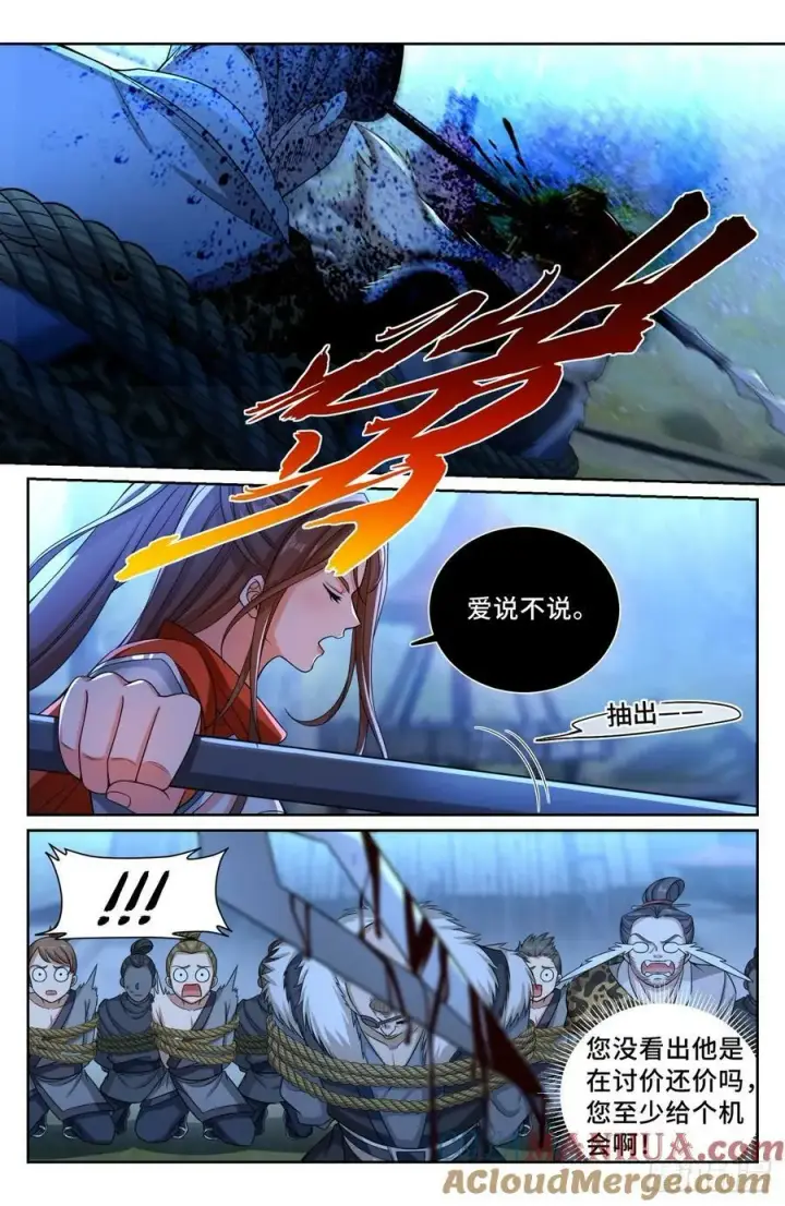 漫画《大奉打更人》198飞燕女侠第7张图