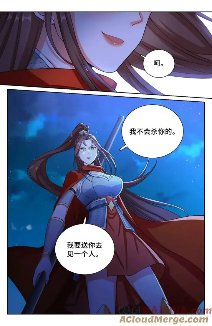 漫画《大奉打更人》198飞燕女侠第9张图