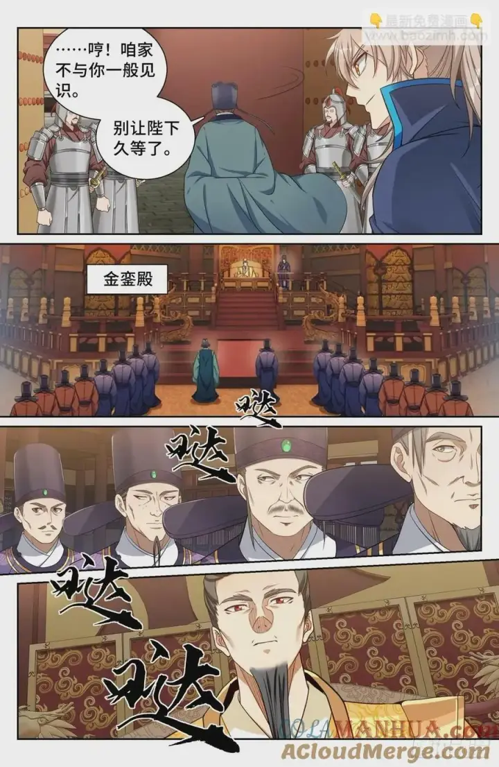 漫画《大奉打更人》199背后黑手第11张图