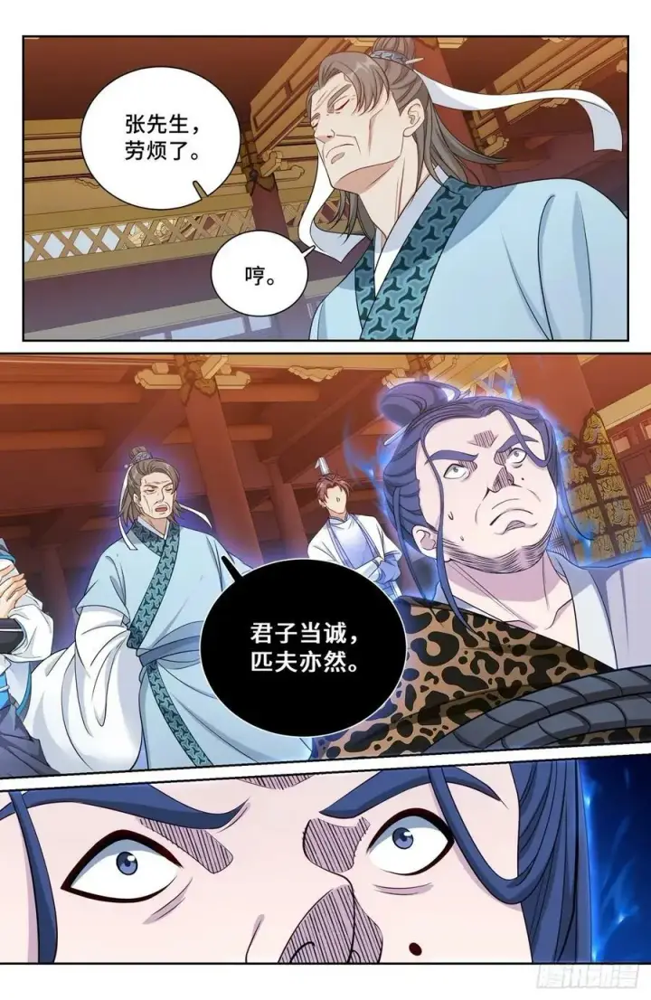 漫画《大奉打更人》199背后黑手第16张图