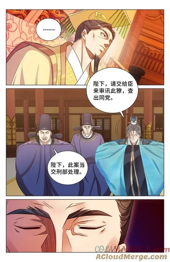 漫画《大奉打更人》199背后黑手第19张图