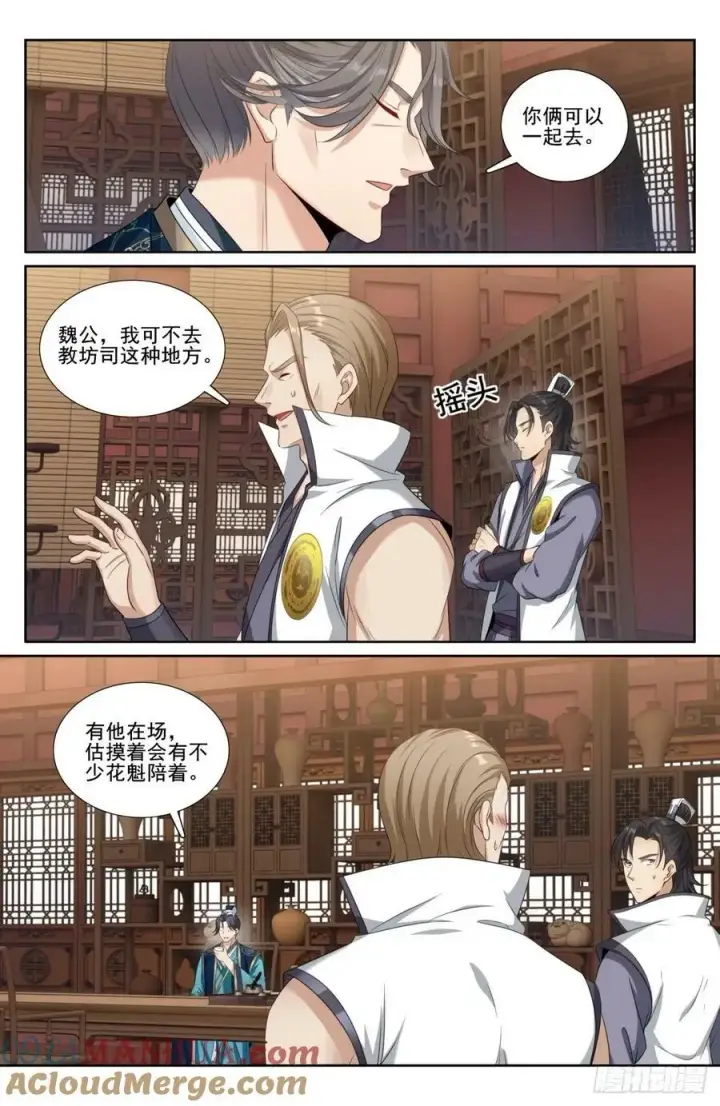 漫画《大奉打更人》200齐聚教司坊第13张图