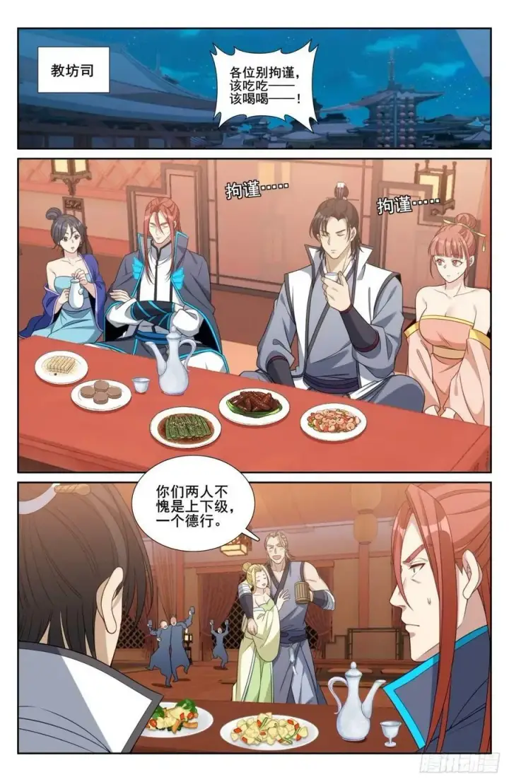 漫画《大奉打更人》200齐聚教司坊第14张图