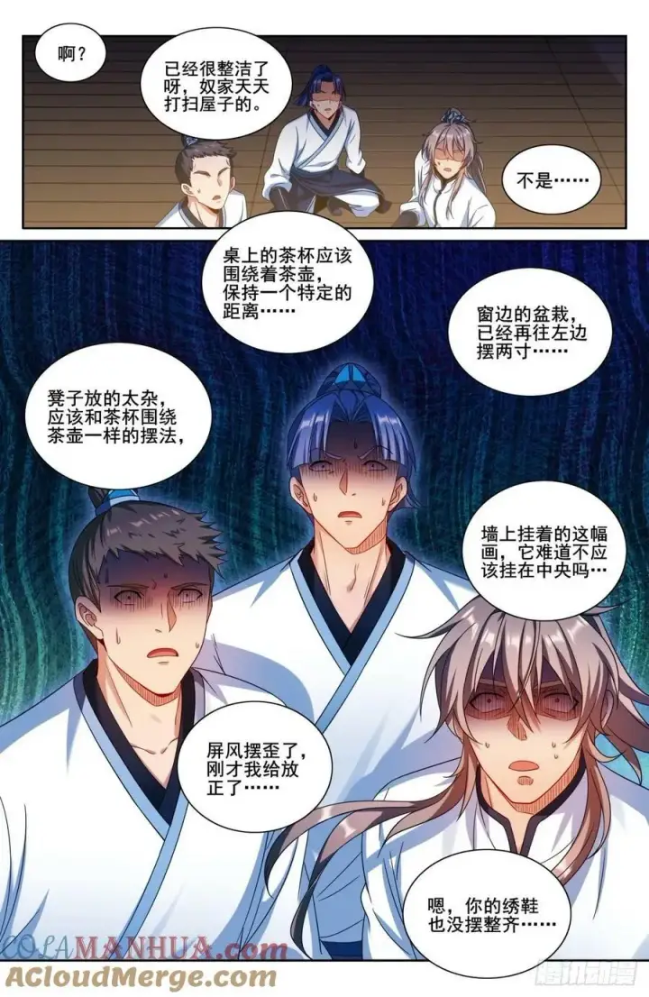 漫画《大奉打更人》200齐聚教司坊第19张图