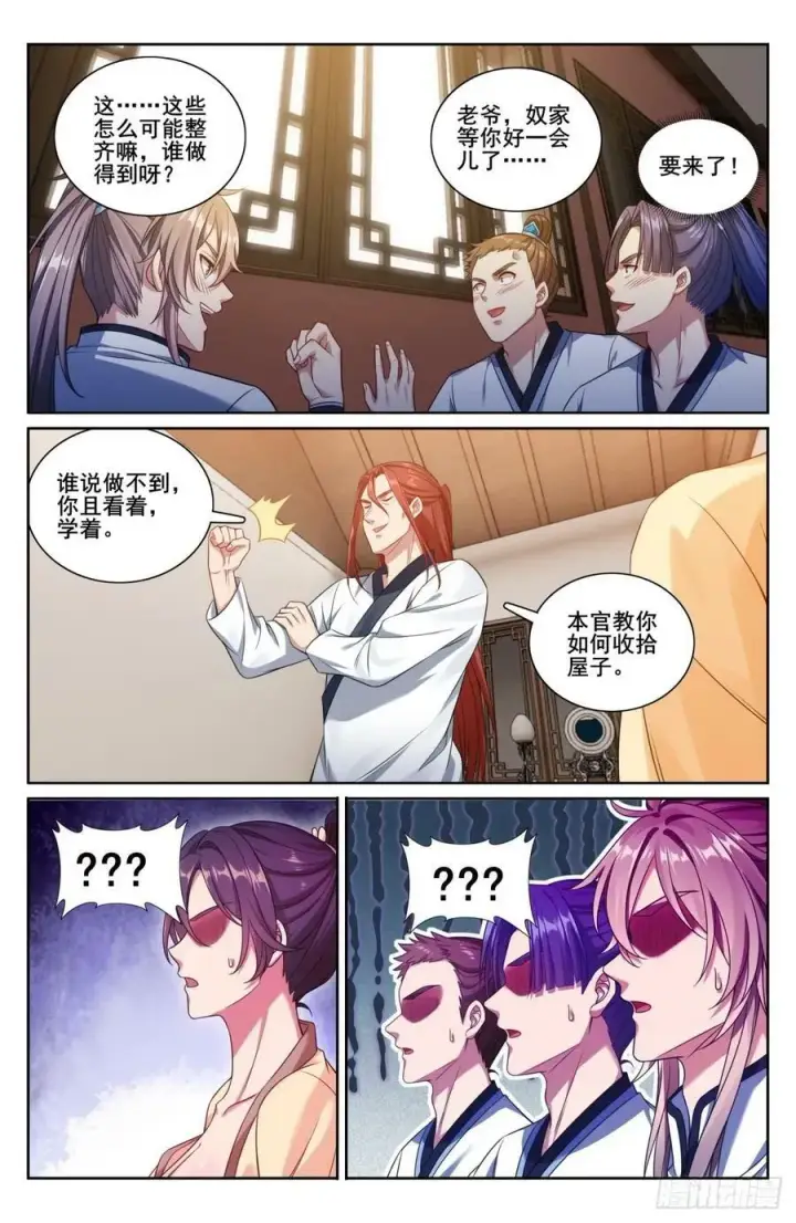 漫画《大奉打更人》200齐聚教司坊第20张图