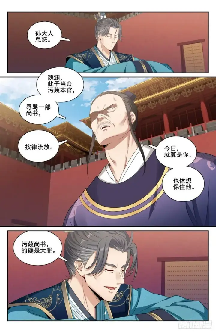 漫画《大奉打更人》200齐聚教司坊第6张图