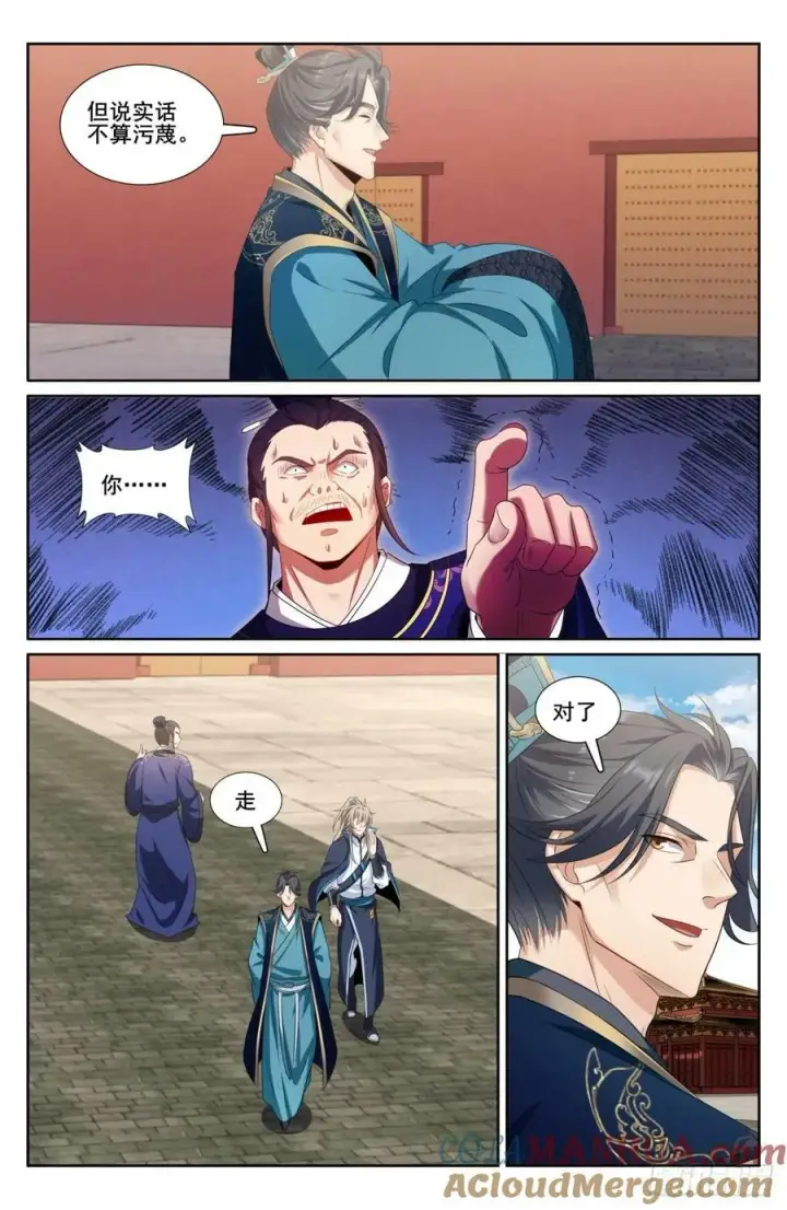 漫画《大奉打更人》200齐聚教司坊第7张图