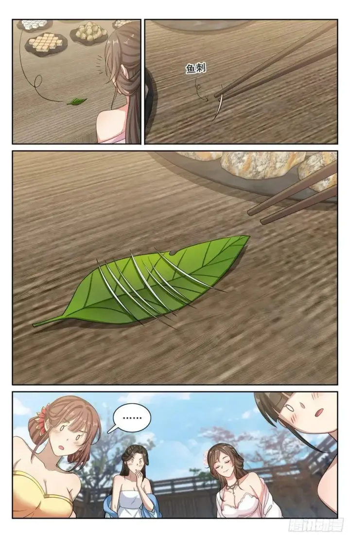 漫画《大奉打更人》201许七安的日记第6张图