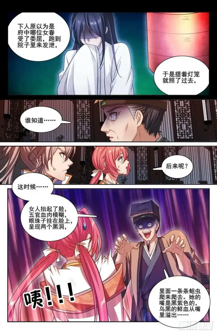 漫画《大奉打更人》202术士的本质第16张图