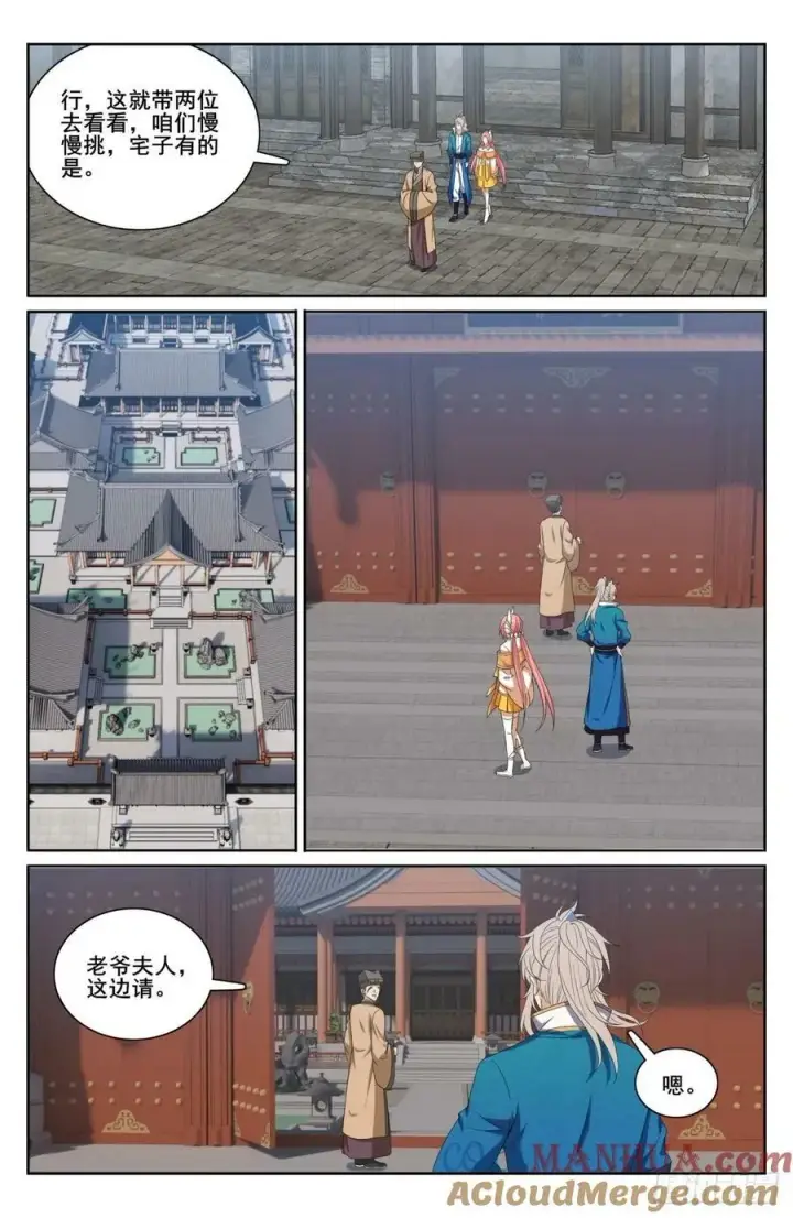 漫画《大奉打更人》202术士的本质第19张图