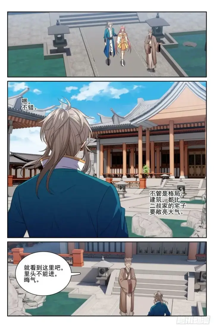 漫画《大奉打更人》202术士的本质第20张图